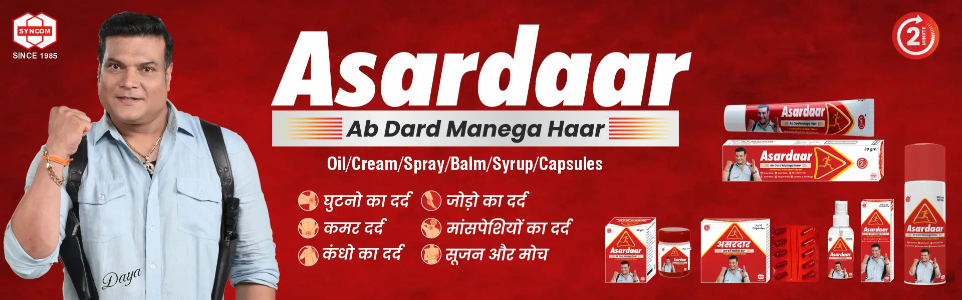 Asardaar